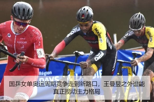 guo-ping-nv-dan-ao-yun-zhou-qi-jing-zheng-zou-dao-xin-lu-kou-wang-man-yu-zhi-wai-shui-neng-zhen-zheng-jiao-dong-zhu-li-2-278.jpg